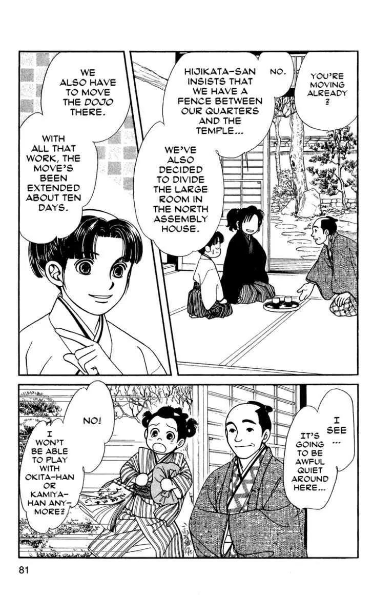 Kaze Hikaru Chapter 12.58 page 2 - Vol.12 Chapter 58