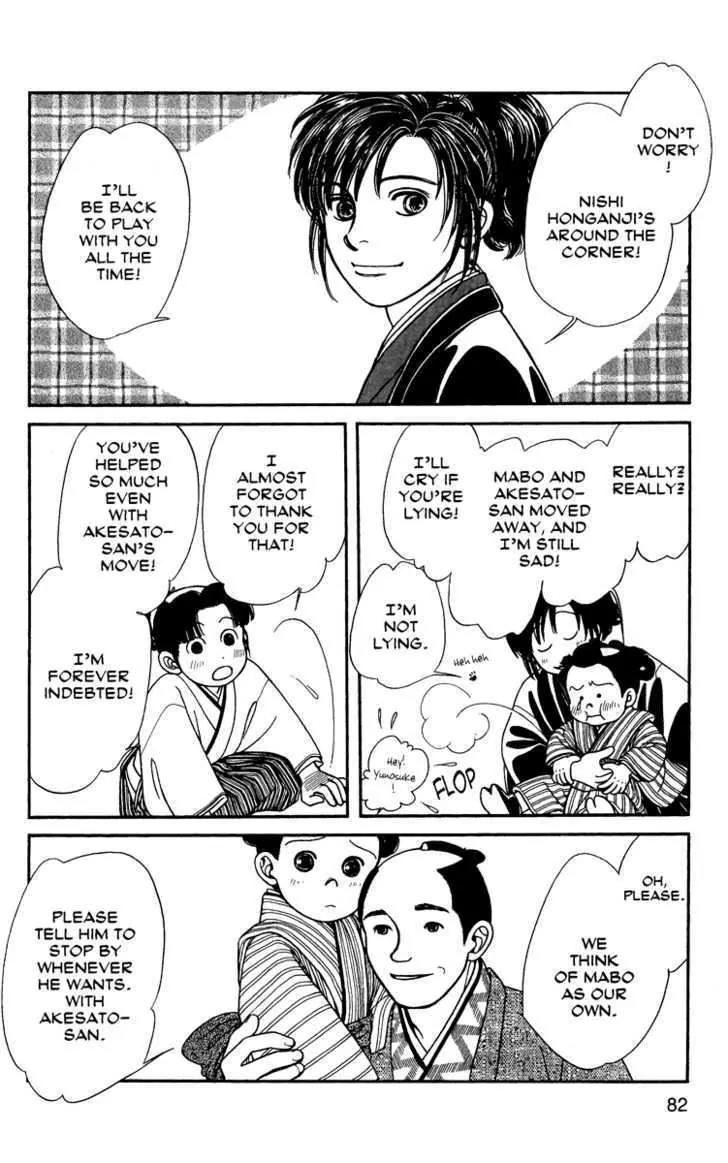 Kaze Hikaru Chapter 12.58 page 3 - Vol.12 Chapter 58