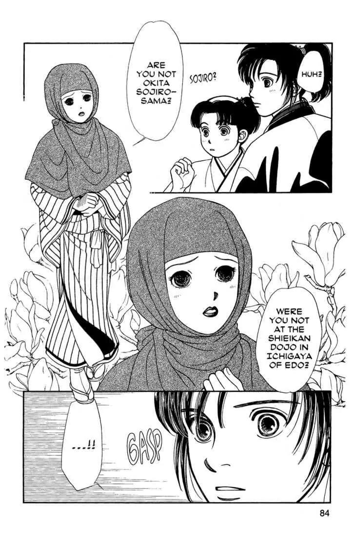 Kaze Hikaru Chapter 12.58 page 5 - Vol.12 Chapter 58