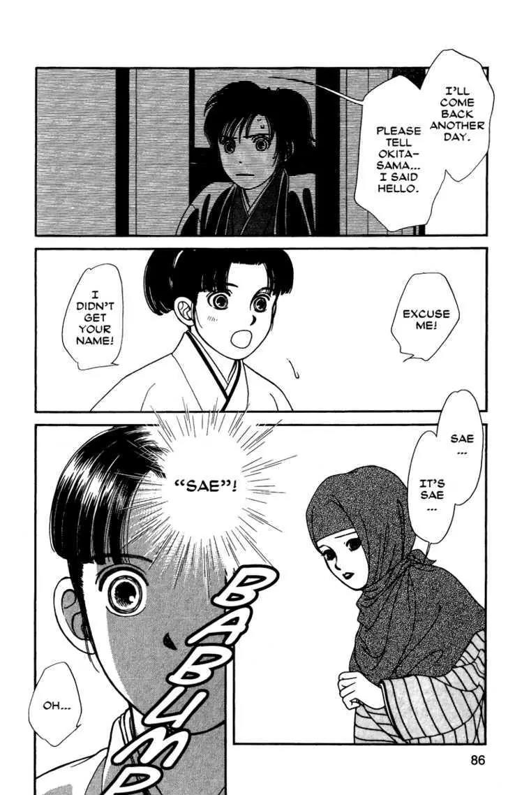 Kaze Hikaru Chapter 12.58 page 7 - Vol.12 Chapter 58