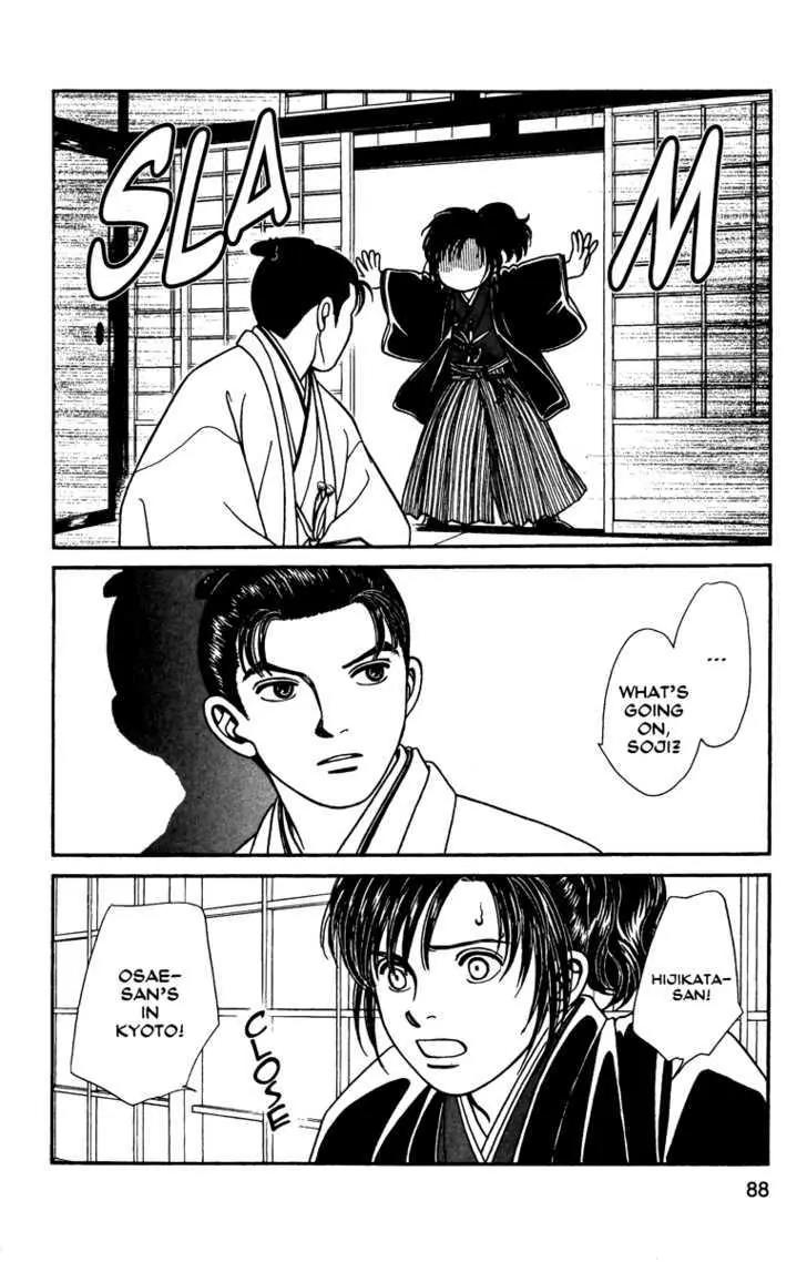 Kaze Hikaru Chapter 12.58 page 9 - Vol.12 Chapter 58
