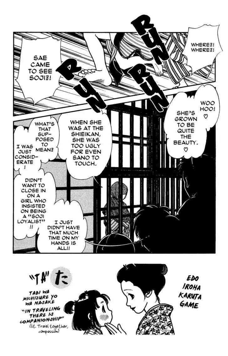 Kaze Hikaru Chapter 12.59 page 1 - Vol.12 Chapter 59