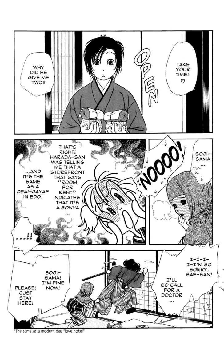 Kaze Hikaru Chapter 12.59 page 10 - Vol.12 Chapter 59