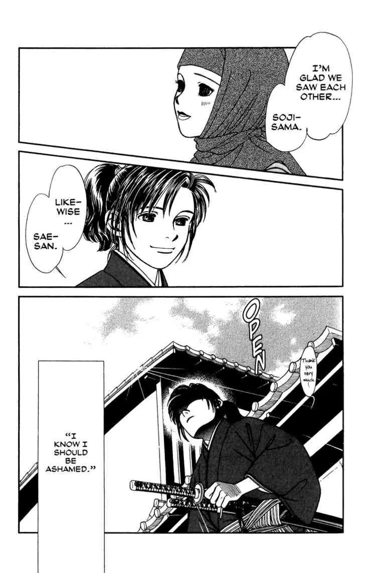 Kaze Hikaru Chapter 12.59 page 17 - Vol.12 Chapter 59