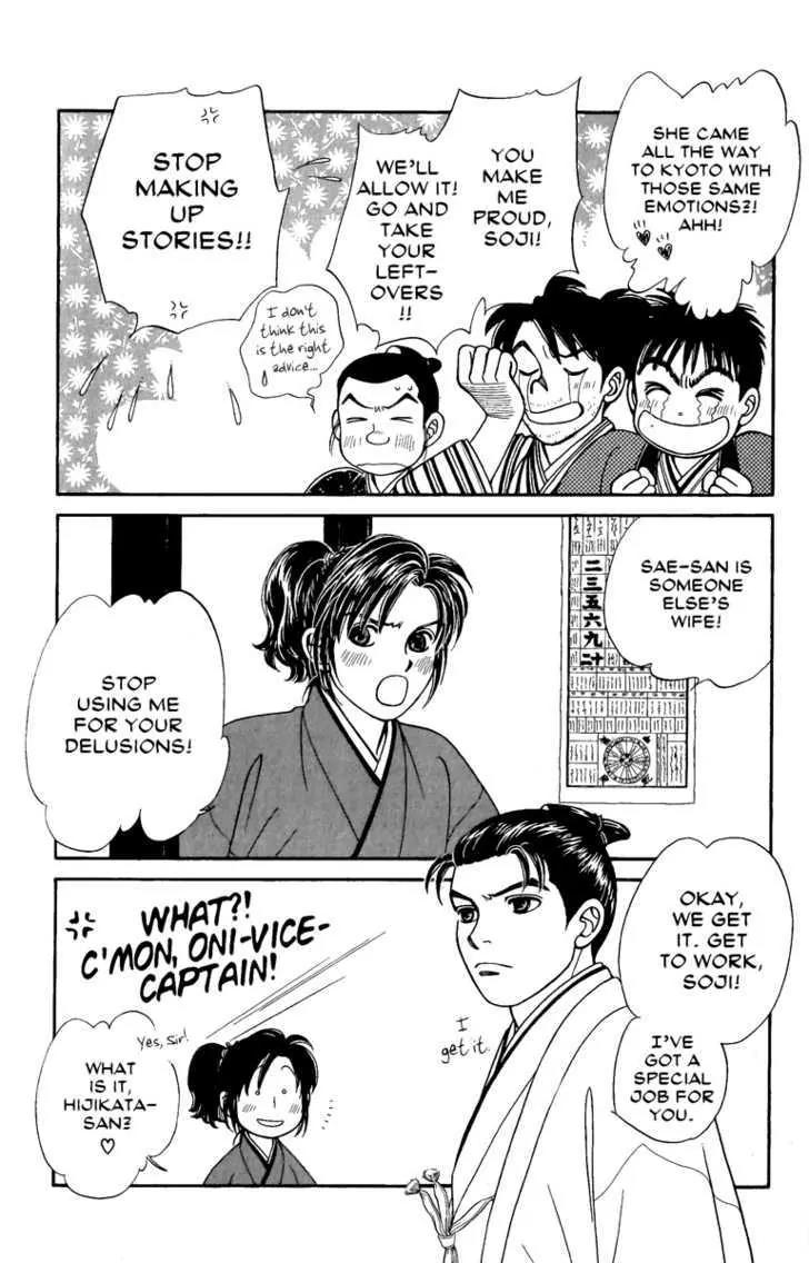 Kaze Hikaru Chapter 12.59 page 2 - Vol.12 Chapter 59