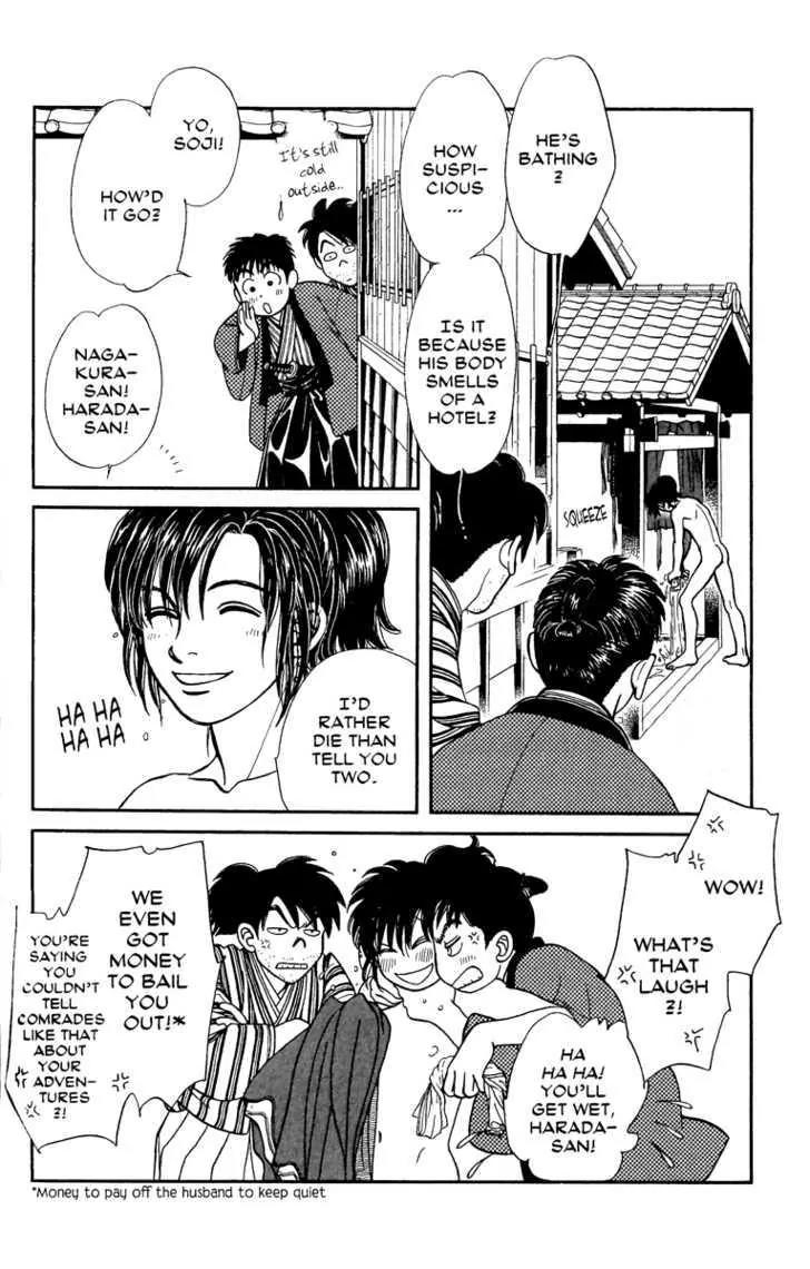Kaze Hikaru Chapter 12.59 page 20 - Vol.12 Chapter 59