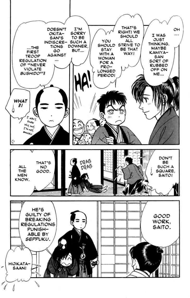 Kaze Hikaru Chapter 12.59 page 25 - Vol.12 Chapter 59