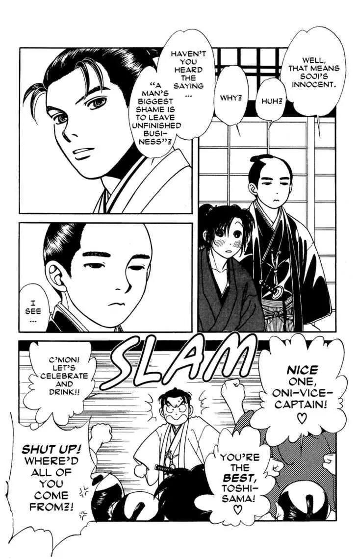 Kaze Hikaru Chapter 12.59 page 26 - Vol.12 Chapter 59