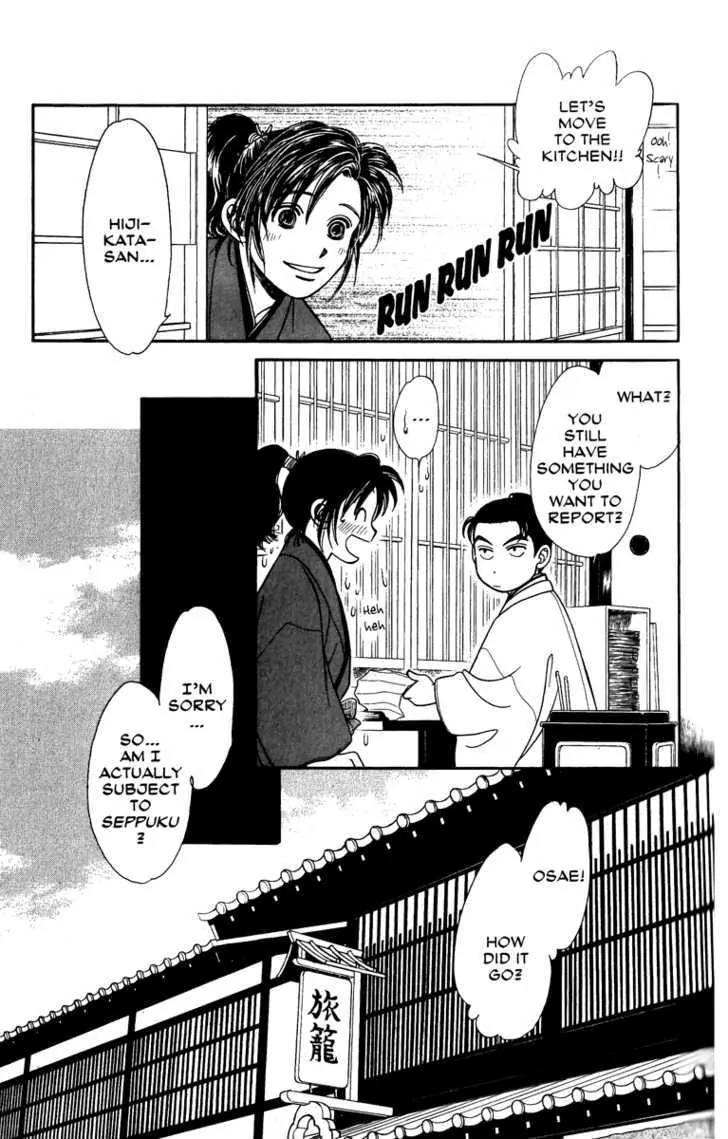 Kaze Hikaru Chapter 12.59 page 27 - Vol.12 Chapter 59