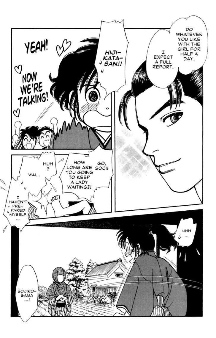 Kaze Hikaru Chapter 12.59 page 3 - Vol.12 Chapter 59