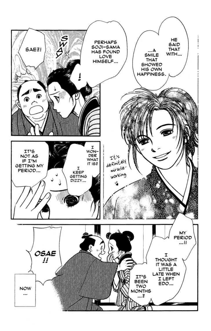 Kaze Hikaru Chapter 12.59 page 32 - Vol.12 Chapter 59