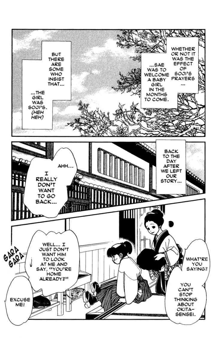 Kaze Hikaru Chapter 12.59 page 33 - Vol.12 Chapter 59