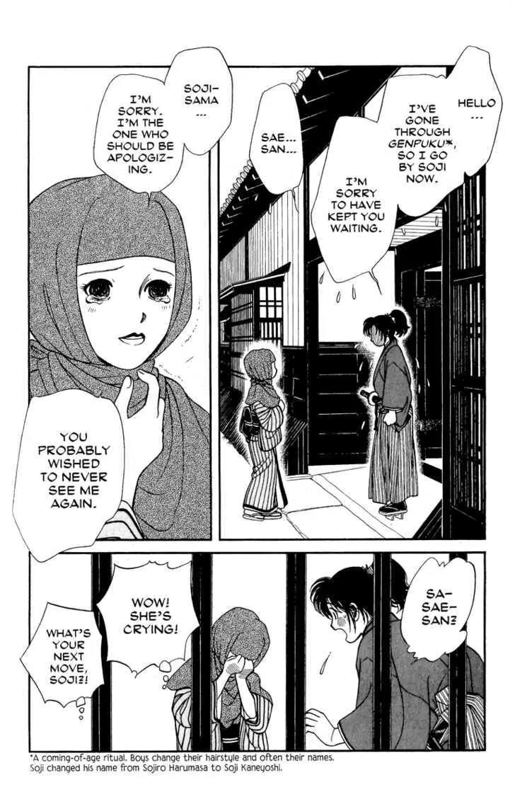 Kaze Hikaru Chapter 12.59 page 4 - Vol.12 Chapter 59