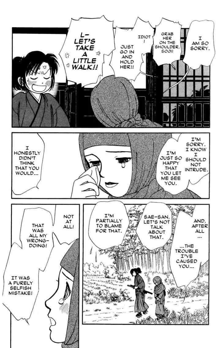 Kaze Hikaru Chapter 12.59 page 5 - Vol.12 Chapter 59
