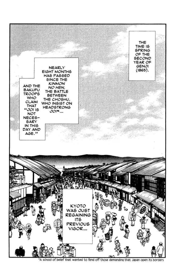 Kaze Hikaru Chapter 12.60 page 1 - Vol.12 Chapter 60