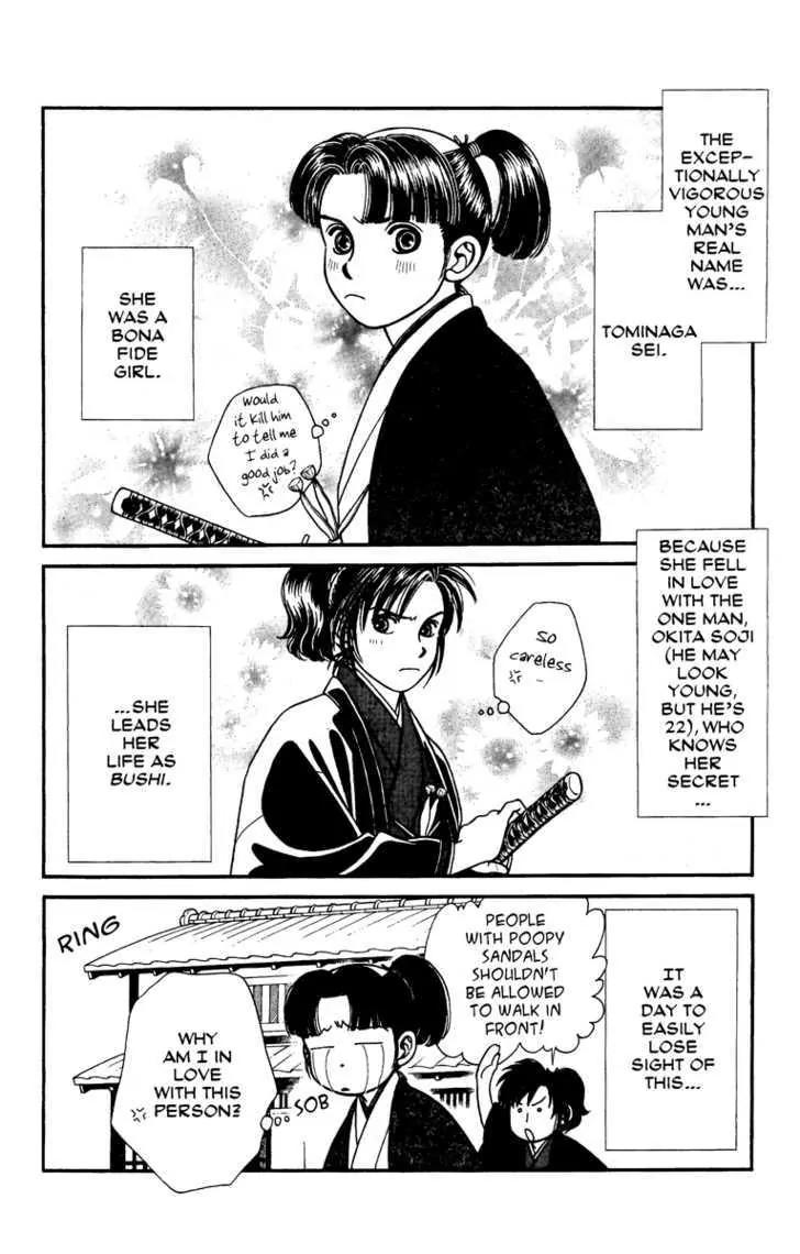 Kaze Hikaru Chapter 12.60 page 10 - Vol.12 Chapter 60