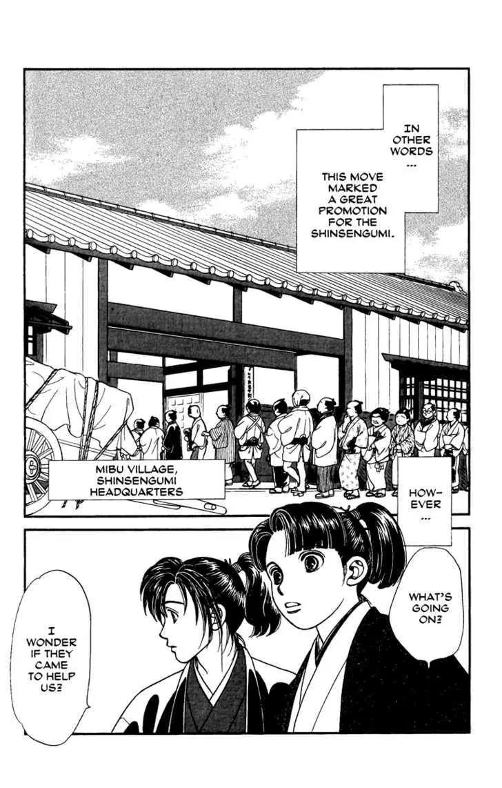Kaze Hikaru Chapter 12.60 page 12 - Vol.12 Chapter 60