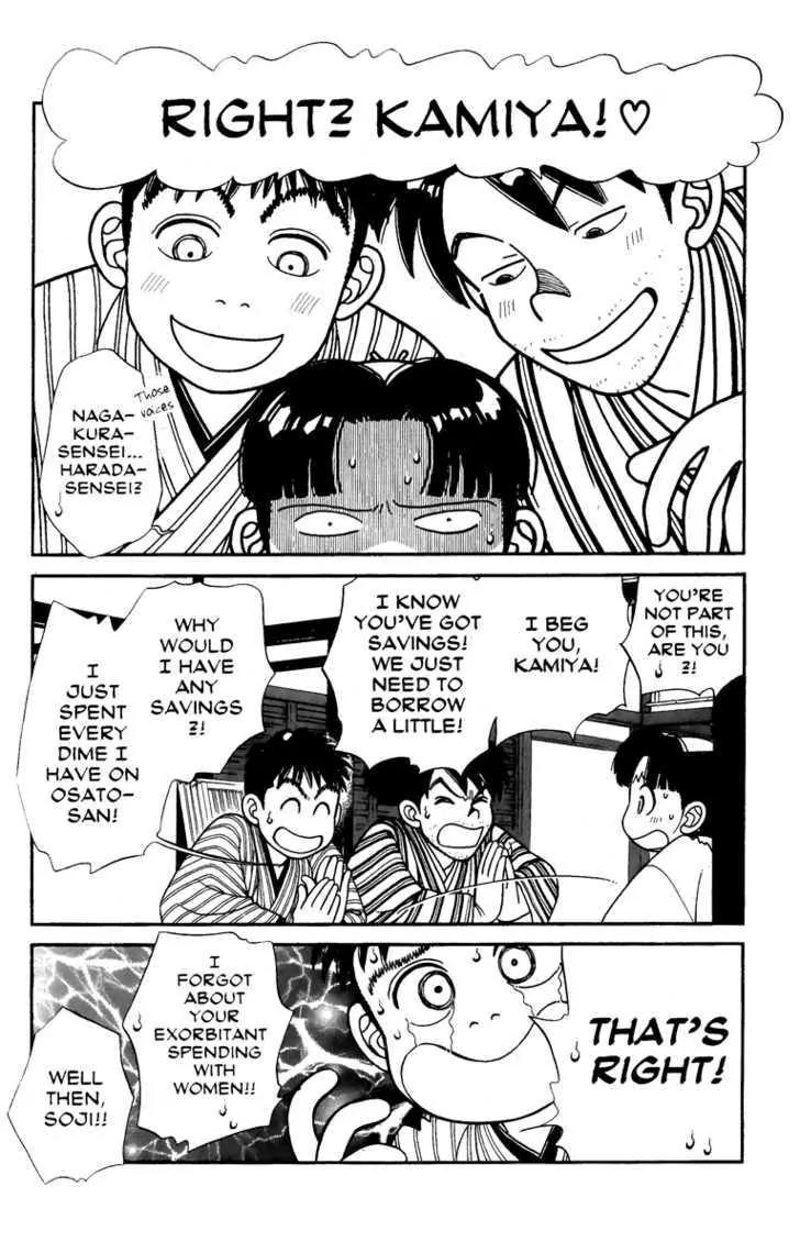 Kaze Hikaru Chapter 12.60 page 14 - Vol.12 Chapter 60