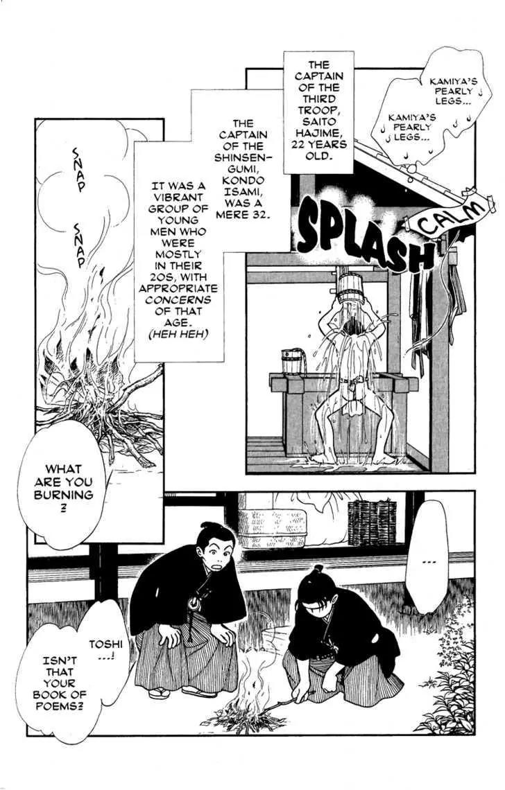 Kaze Hikaru Chapter 12.60 page 18 - Vol.12 Chapter 60