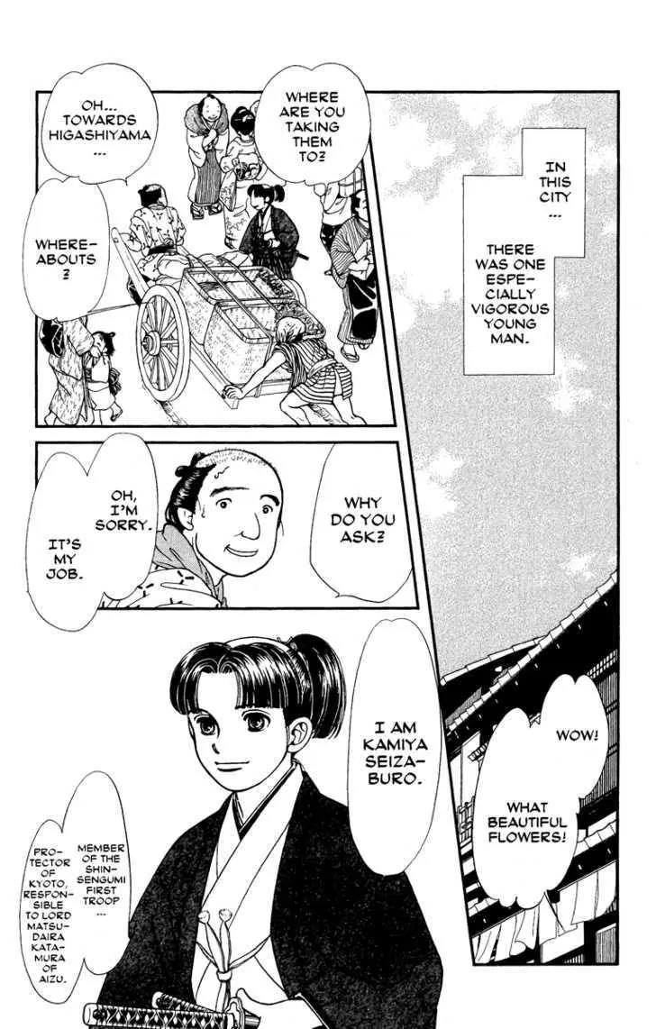 Kaze Hikaru Chapter 12.60 page 2 - Vol.12 Chapter 60