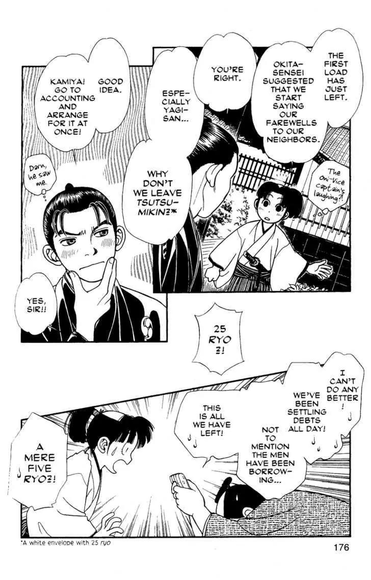 Kaze Hikaru Chapter 12.60 page 22 - Vol.12 Chapter 60