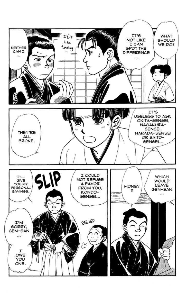 Kaze Hikaru Chapter 12.60 page 23 - Vol.12 Chapter 60