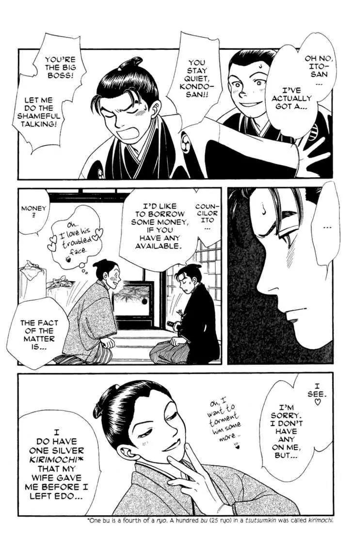 Kaze Hikaru Chapter 12.60 page 27 - Vol.12 Chapter 60
