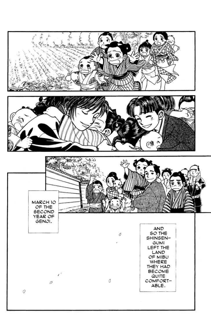 Kaze Hikaru Chapter 12.60 page 33 - Vol.12 Chapter 60