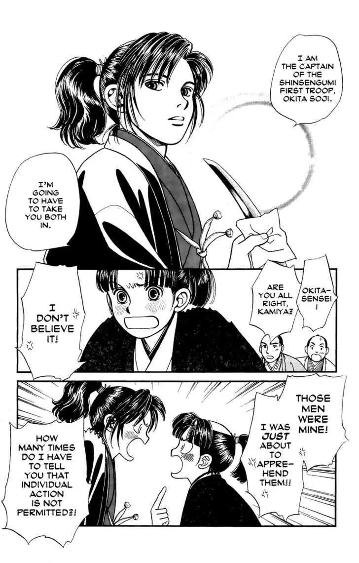 Kaze Hikaru Chapter 12.60 page 7 - Vol.12 Chapter 60