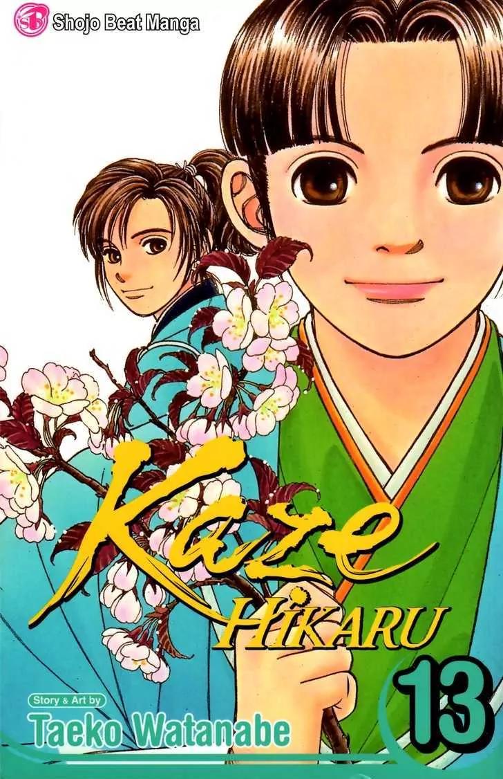 Kaze Hikaru Chapter 13.61 page 1 - Vol.13 Chapter 61