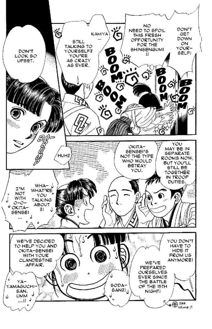 Kaze Hikaru Chapter 13.61 page 12 - Vol.13 Chapter 61