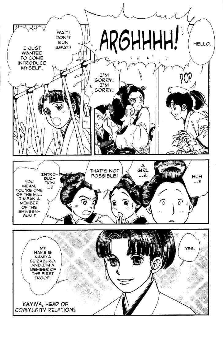 Kaze Hikaru Chapter 13.61 page 17 - Vol.13 Chapter 61
