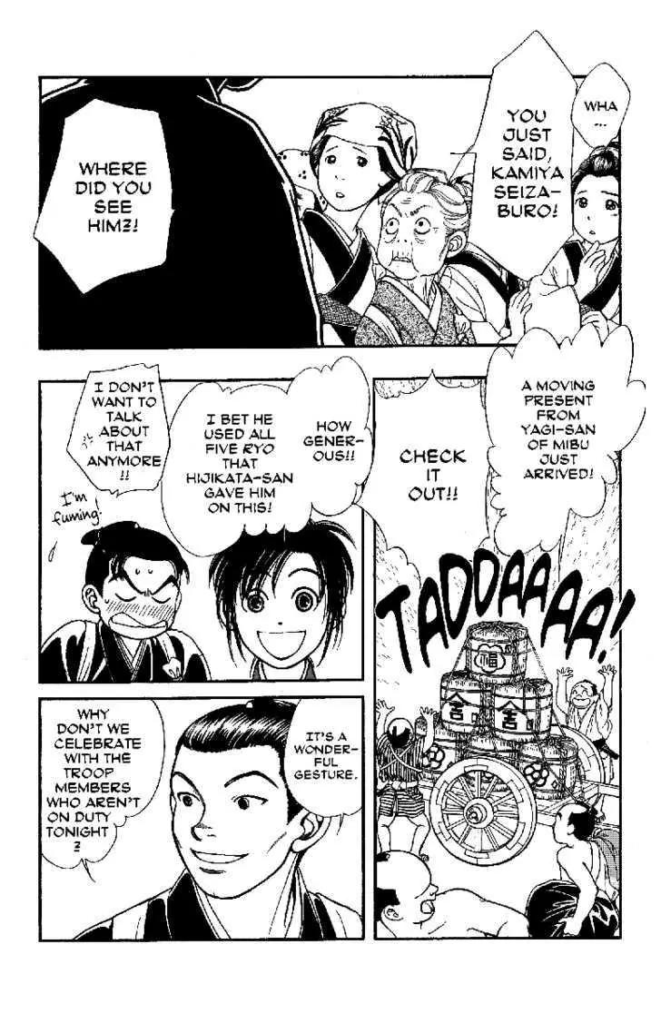 Kaze Hikaru Chapter 13.61 page 19 - Vol.13 Chapter 61