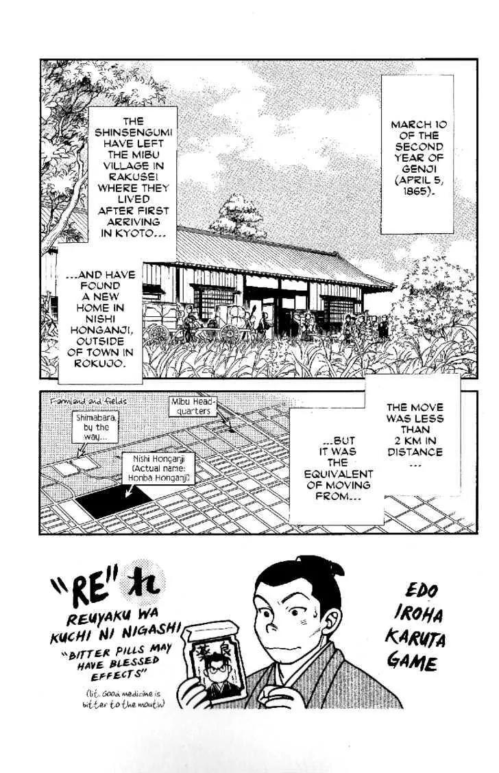 Kaze Hikaru Chapter 13.61 page 3 - Vol.13 Chapter 61