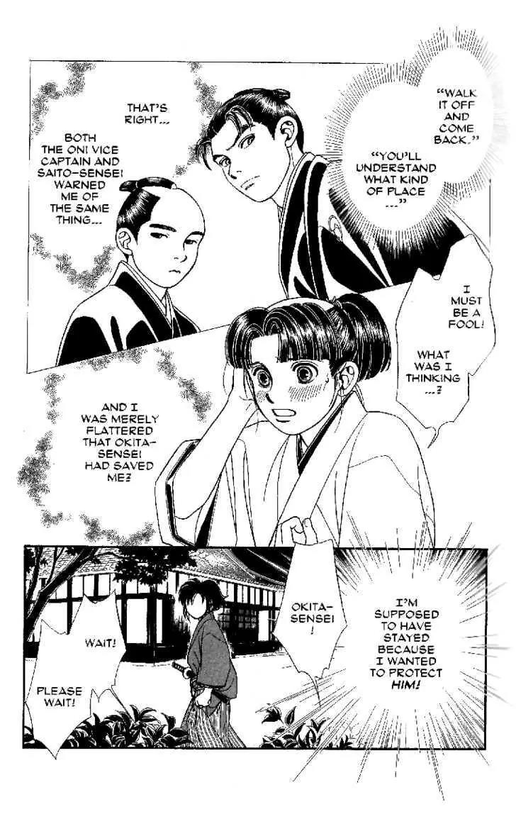 Kaze Hikaru Chapter 13.61 page 32 - Vol.13 Chapter 61