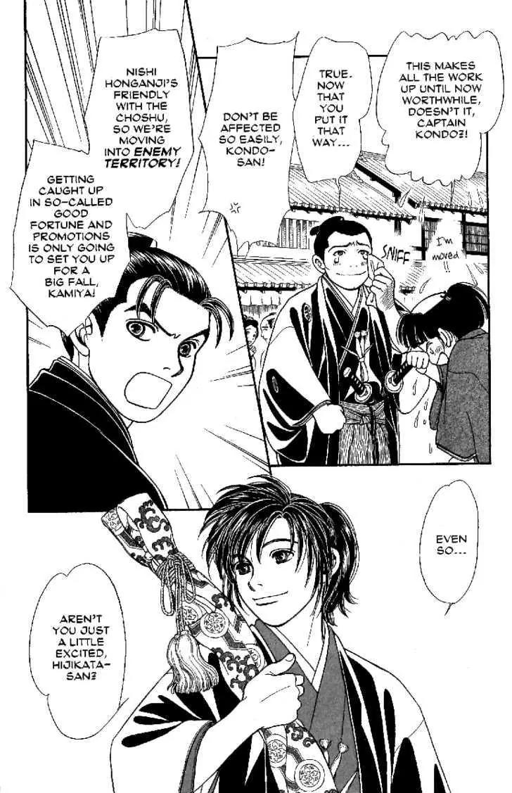 Kaze Hikaru Chapter 13.61 page 5 - Vol.13 Chapter 61