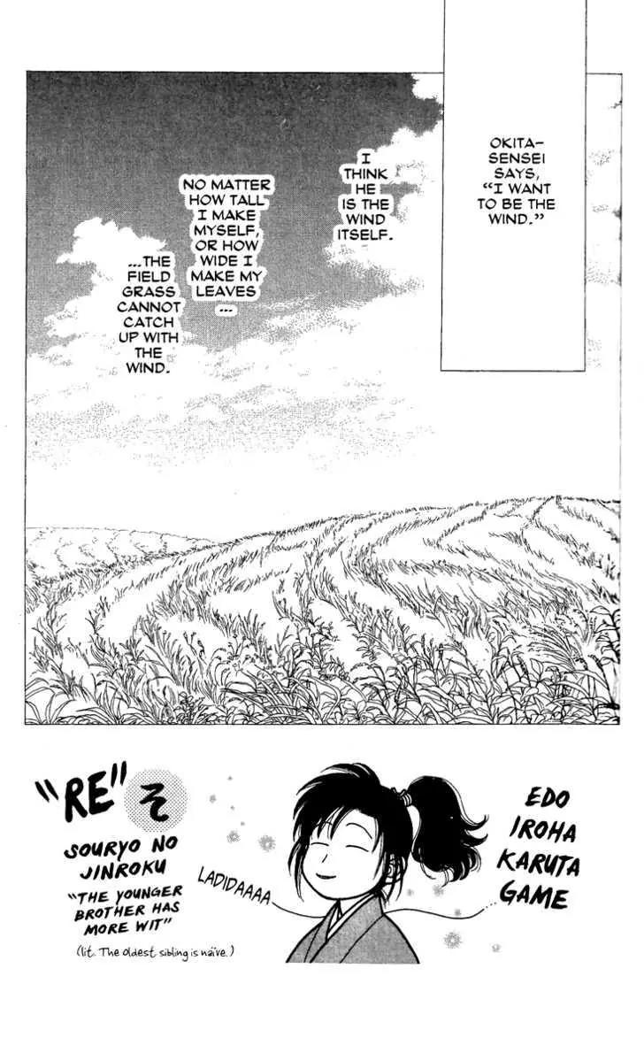 Kaze Hikaru Chapter 13.62 page 1 - Vol.13 Chapter 62
