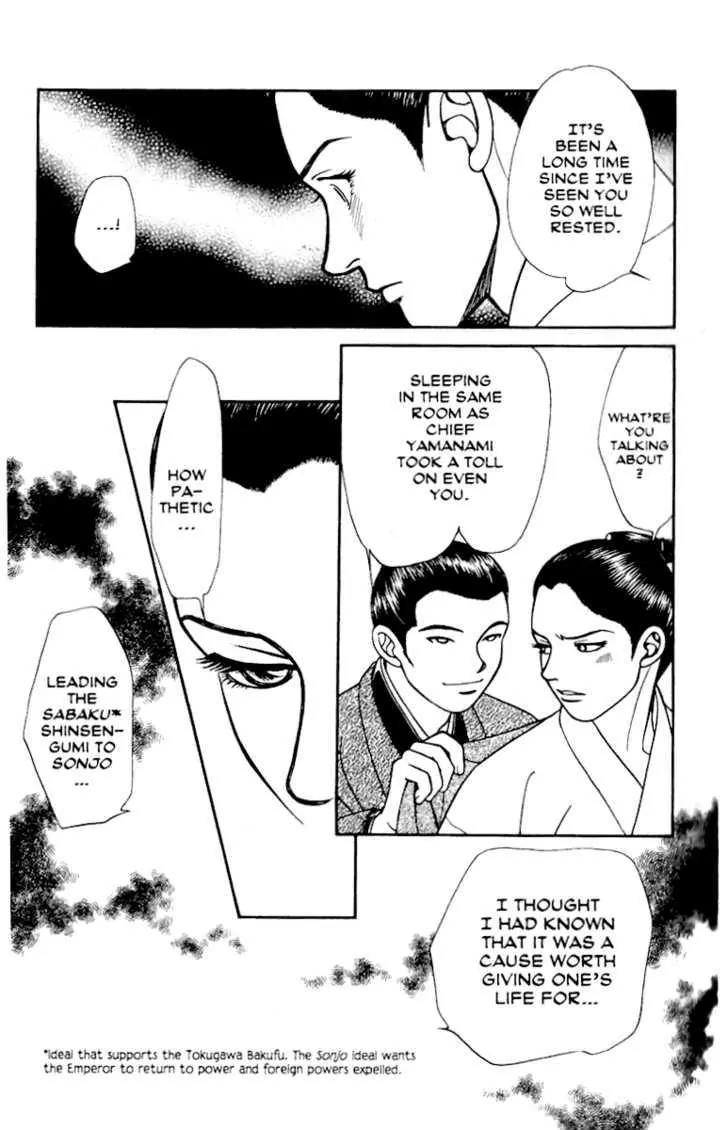 Kaze Hikaru Chapter 13.62 page 13 - Vol.13 Chapter 62