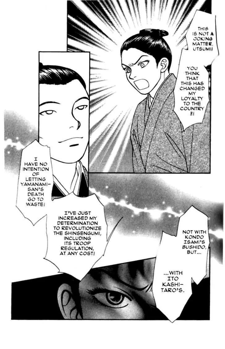Kaze Hikaru Chapter 13.62 page 15 - Vol.13 Chapter 62
