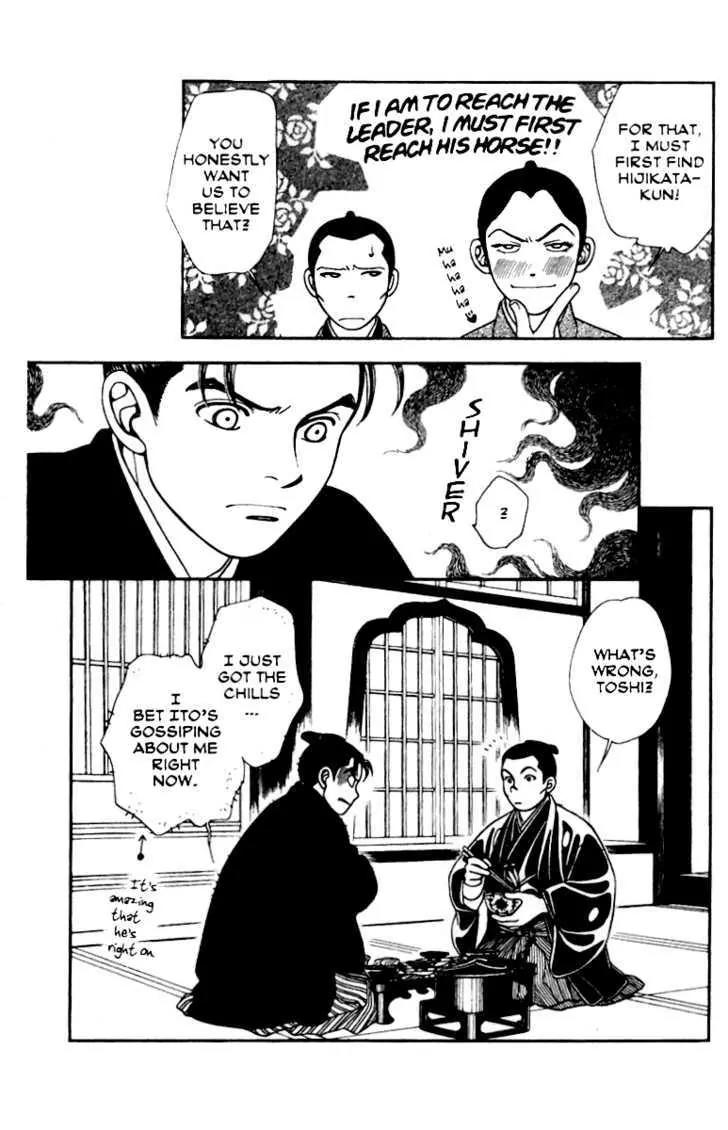 Kaze Hikaru Chapter 13.62 page 16 - Vol.13 Chapter 62