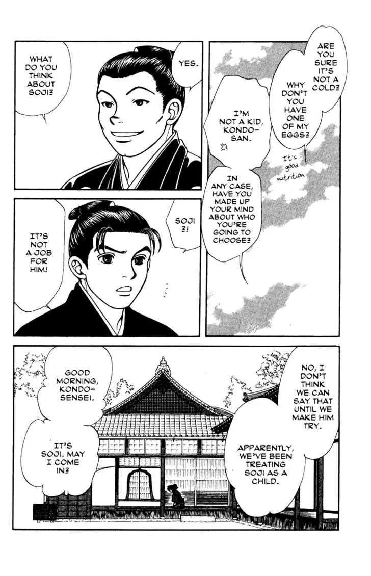 Kaze Hikaru Chapter 13.62 page 17 - Vol.13 Chapter 62