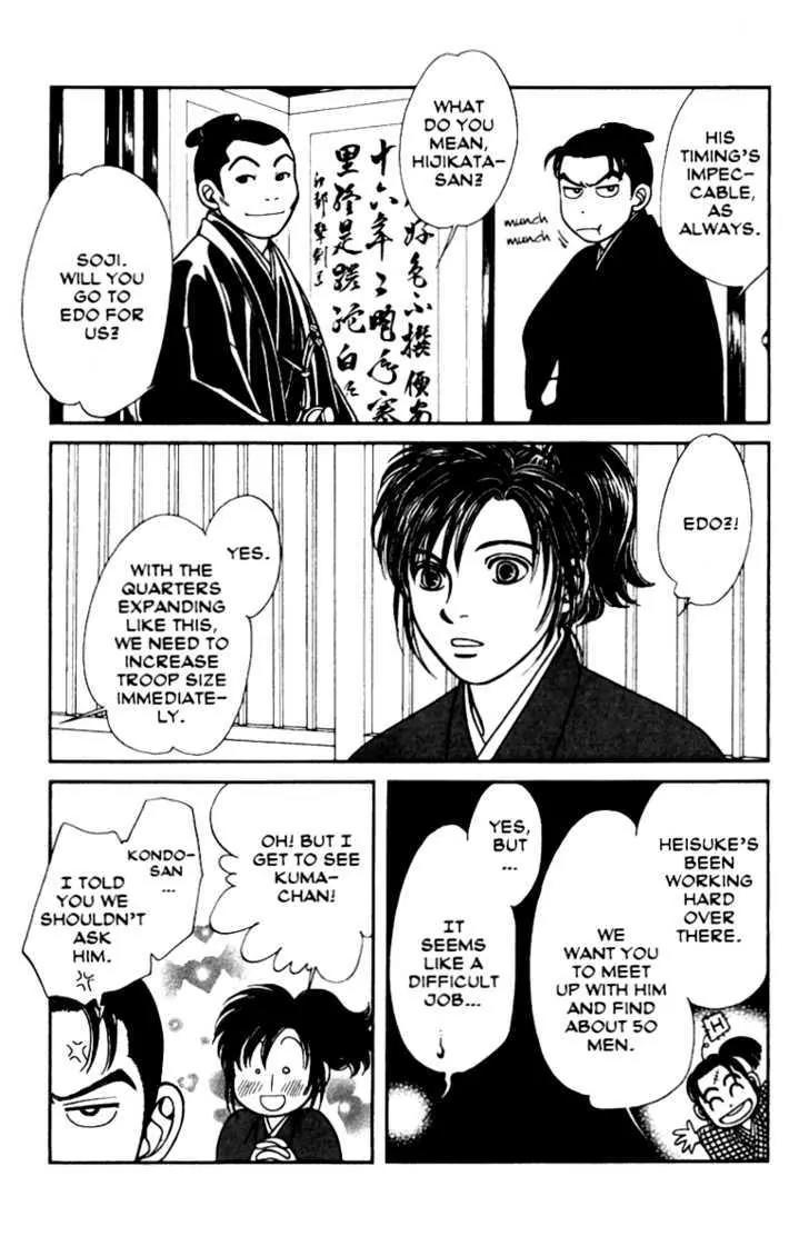 Kaze Hikaru Chapter 13.62 page 18 - Vol.13 Chapter 62
