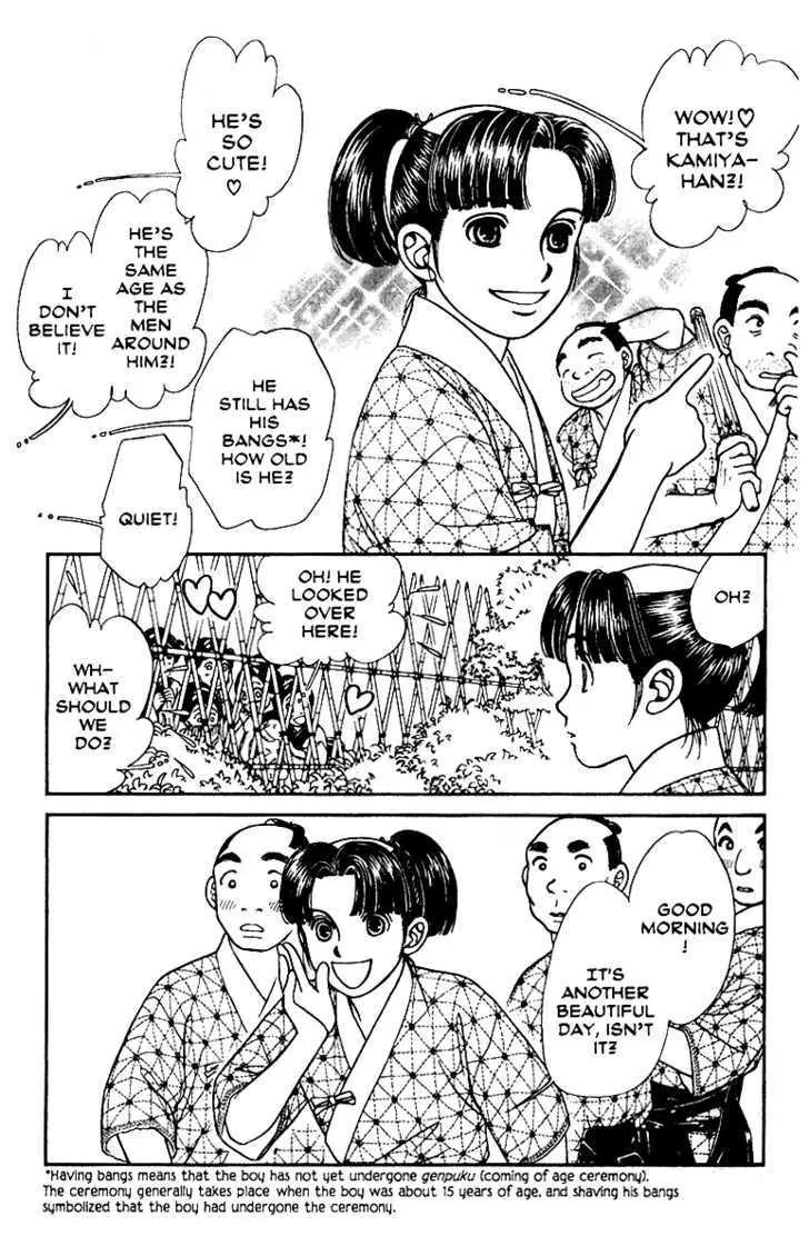 Kaze Hikaru Chapter 13.62 page 20 - Vol.13 Chapter 62
