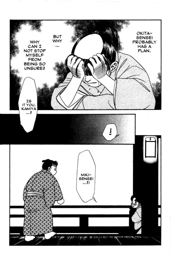 Kaze Hikaru Chapter 13.62 page 34 - Vol.13 Chapter 62