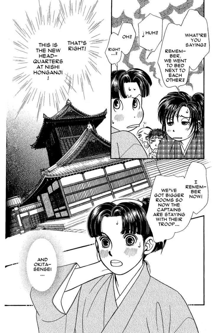 Kaze Hikaru Chapter 13.62 page 4 - Vol.13 Chapter 62