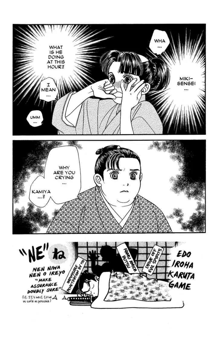 Kaze Hikaru Chapter 13.63 page 1 - Vol.13 Chapter 63