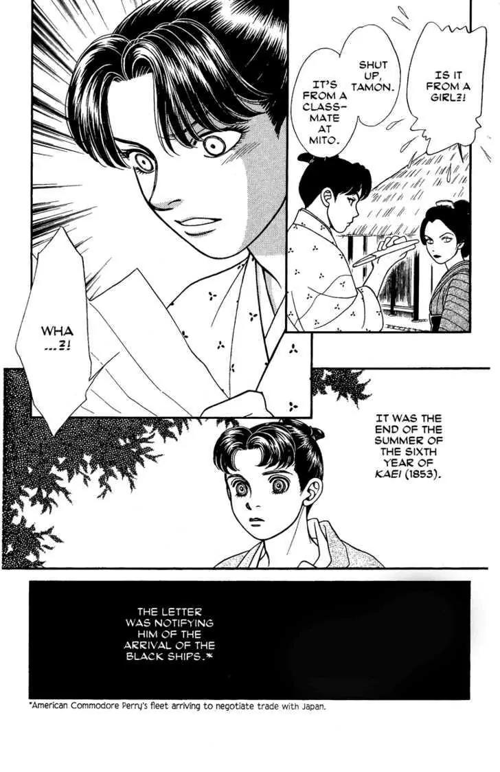 Kaze Hikaru Chapter 13.63 page 17 - Vol.13 Chapter 63