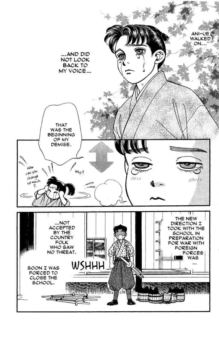 Kaze Hikaru Chapter 13.63 page 21 - Vol.13 Chapter 63