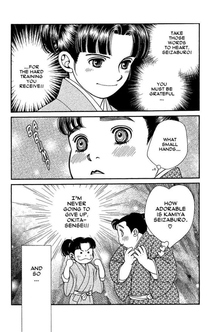Kaze Hikaru Chapter 13.63 page 29 - Vol.13 Chapter 63