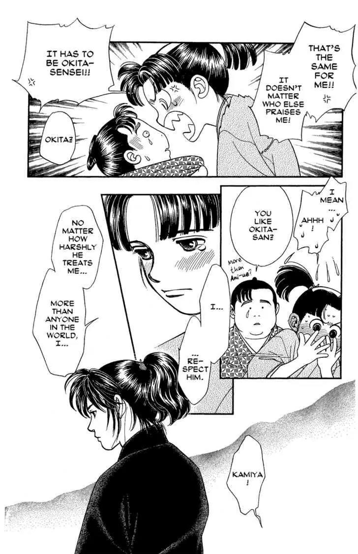 Kaze Hikaru Chapter 13.63 page 3 - Vol.13 Chapter 63